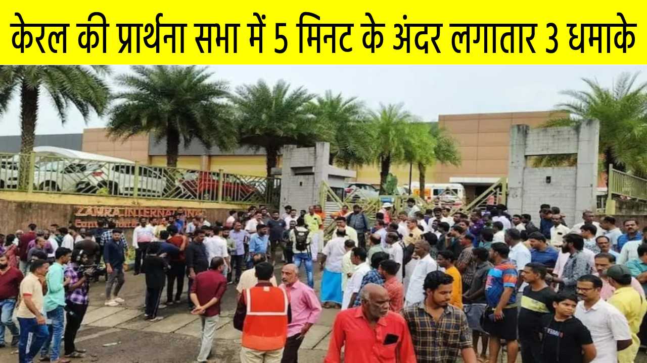 केरल की