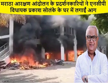 मराठा आरक्षण