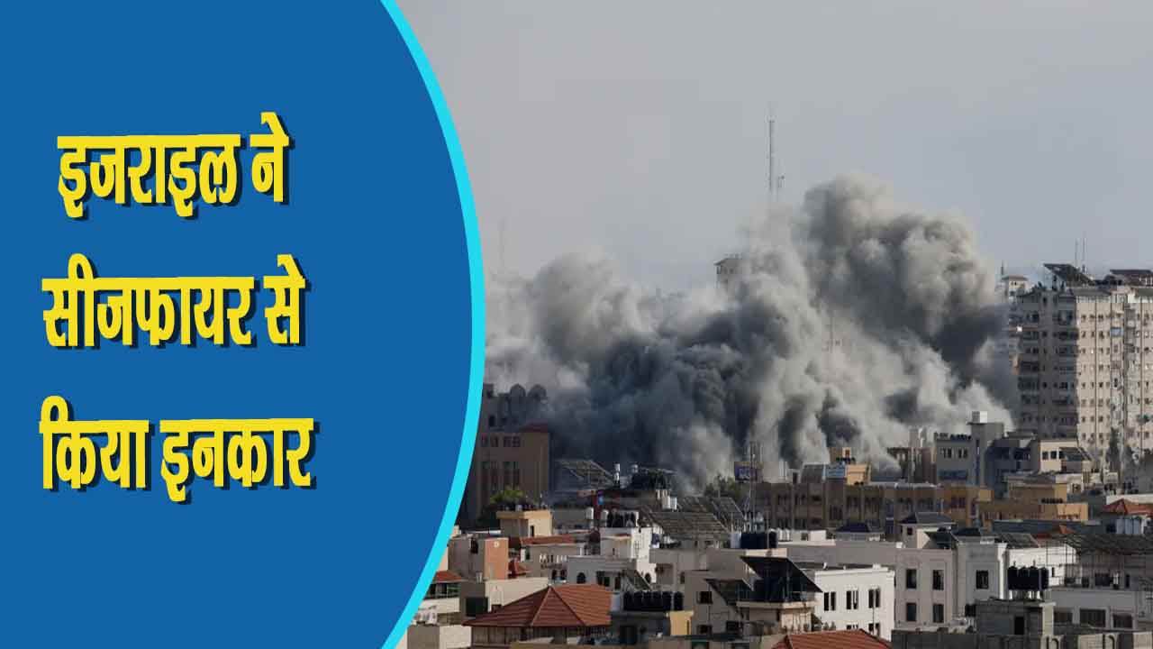 इजराइल ने