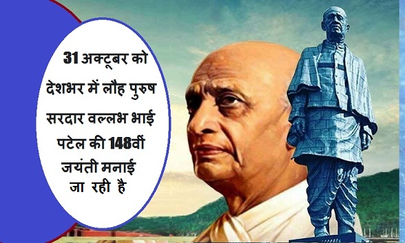 31 अक्टूबर