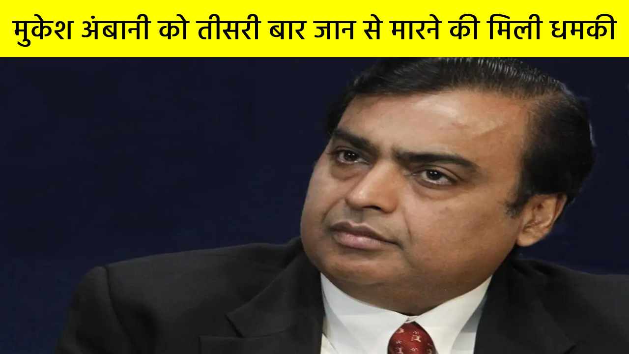 मुकेश अंबानी