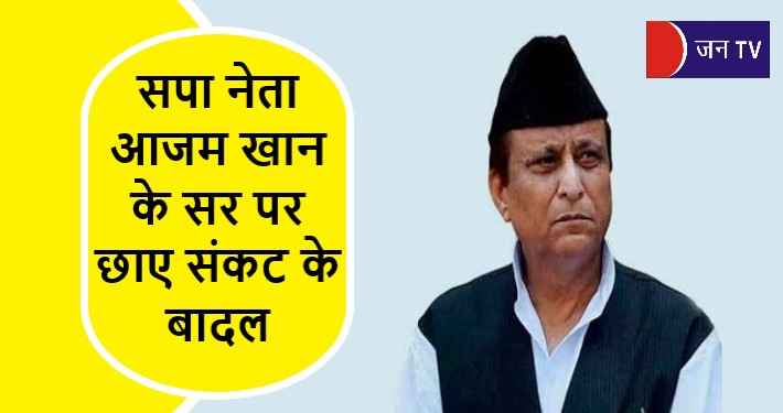 सपा नेता