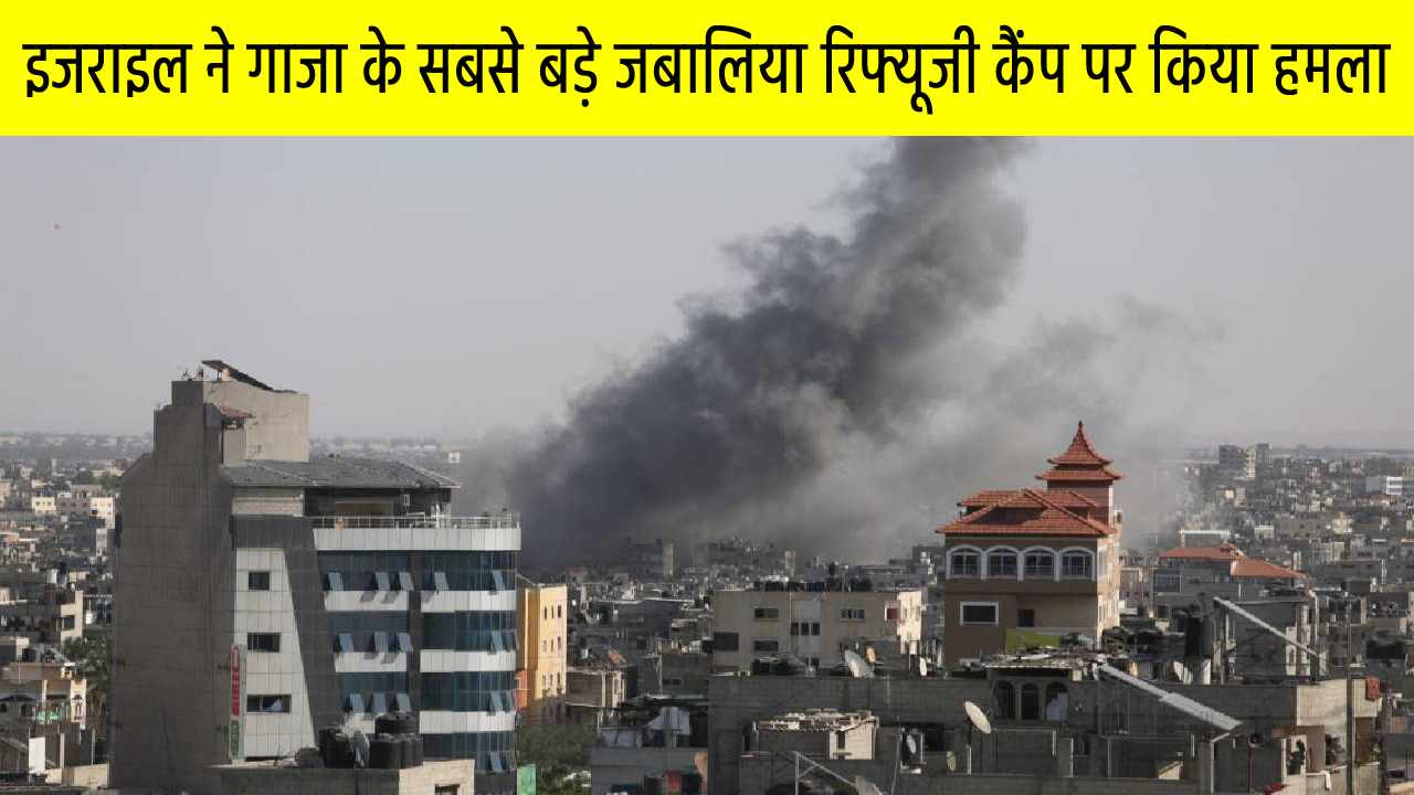 इजराइल ने