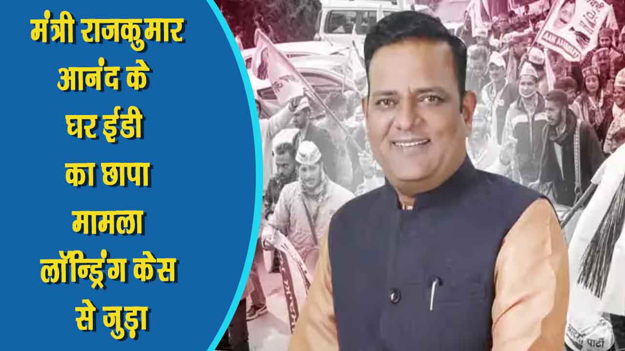 दिल्ली में