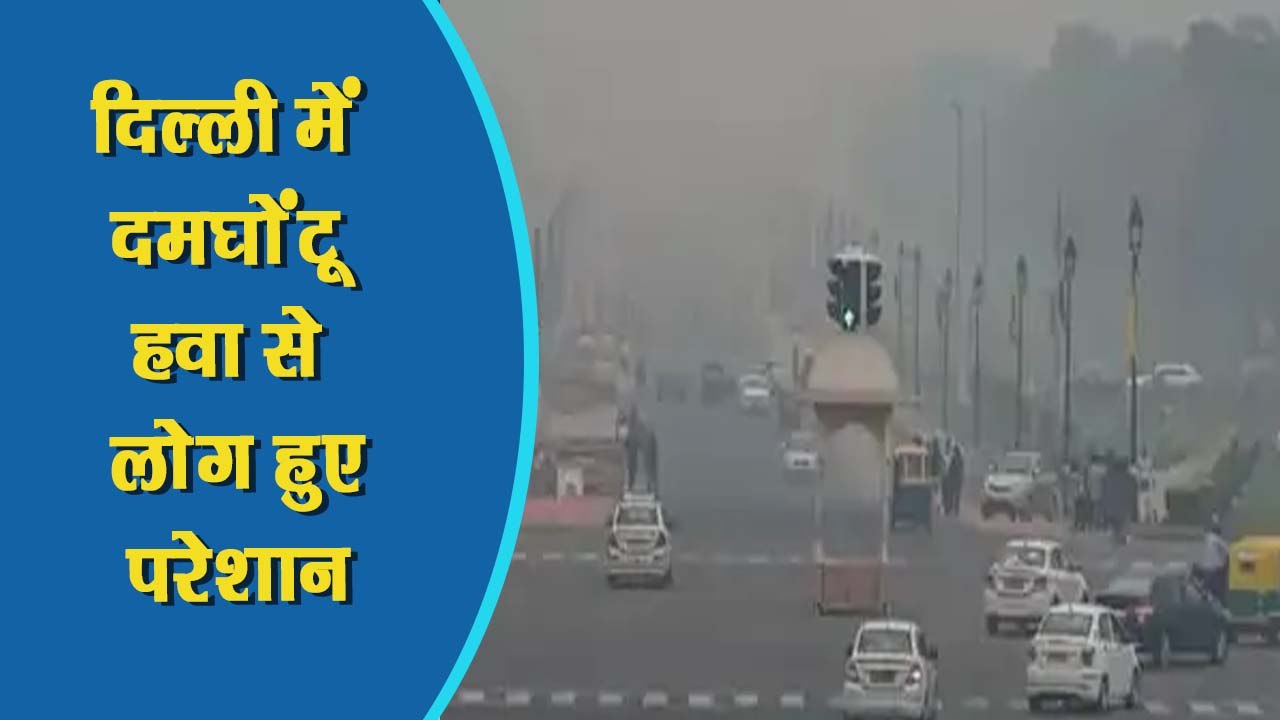 दिल्ली में