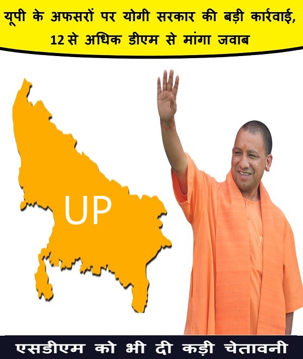 यूपी के