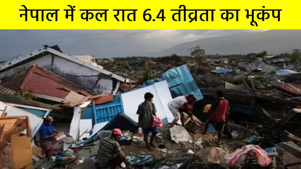 नेपाल में