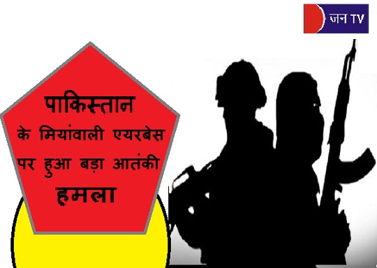 पाकिस्तान के