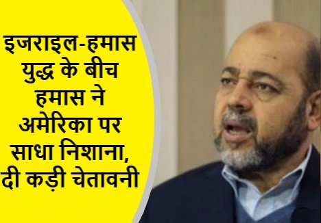 इजराइल-हमास युद्ध