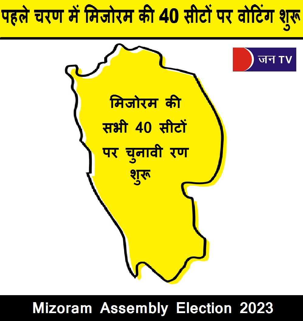 पहले चरण