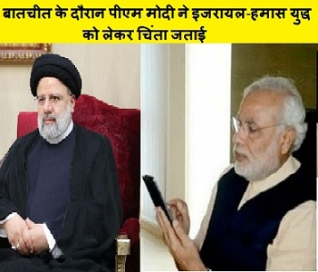 इजरायल-हमास युद्ध