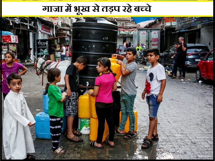 गाजा में