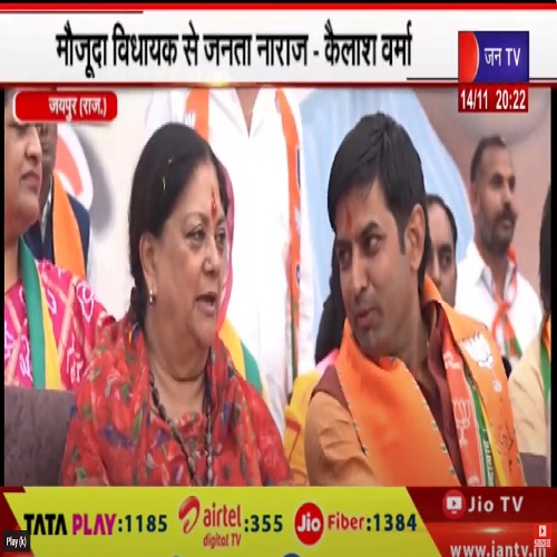 बगरू विधानसभा
