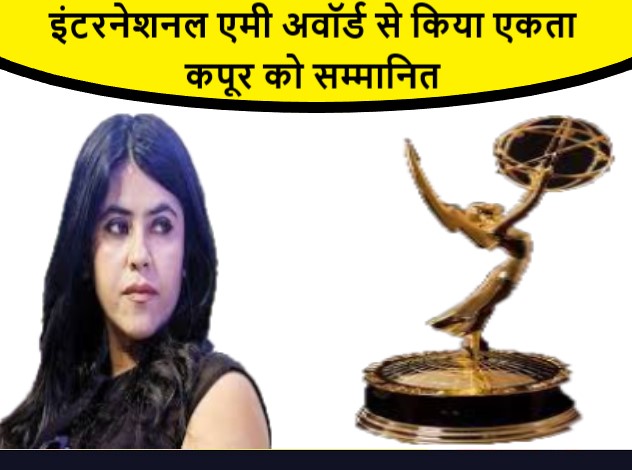 इंटरनेशनल एमी