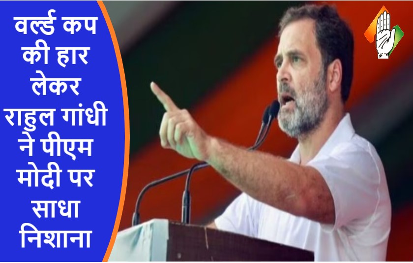 वर्ल्ड कप