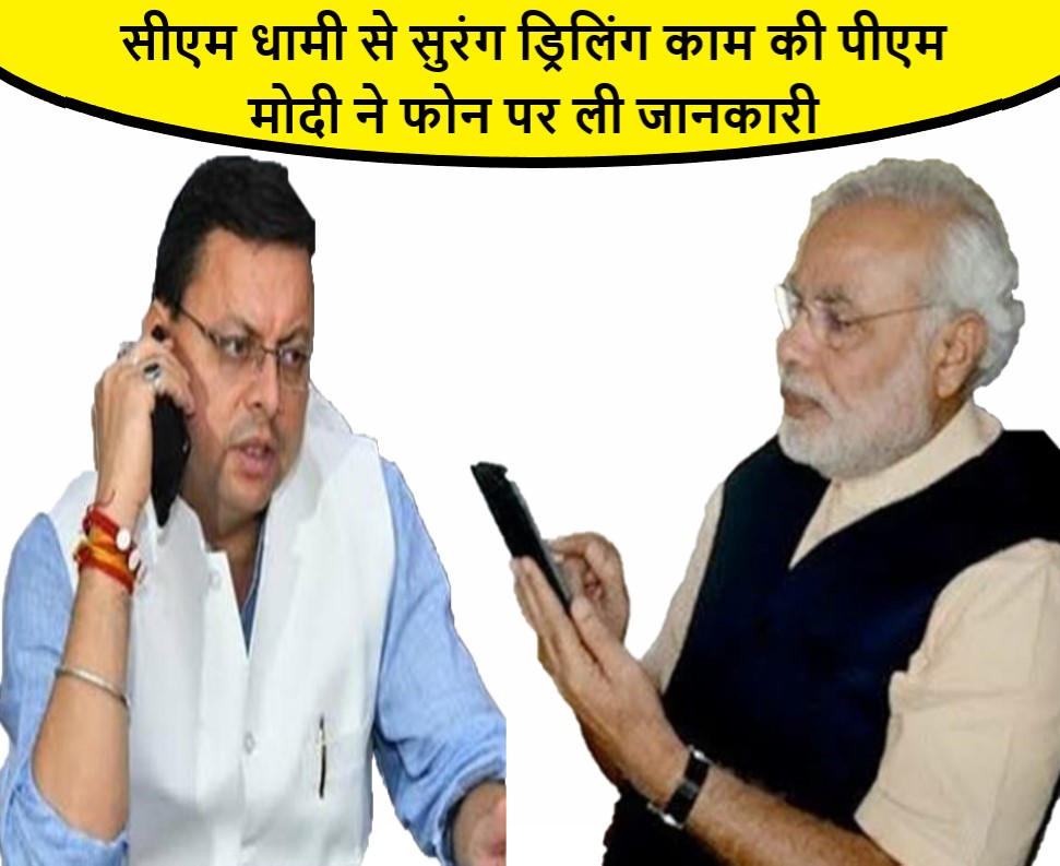 सीएम धामी