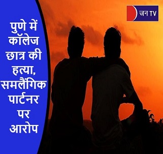 पुणे में