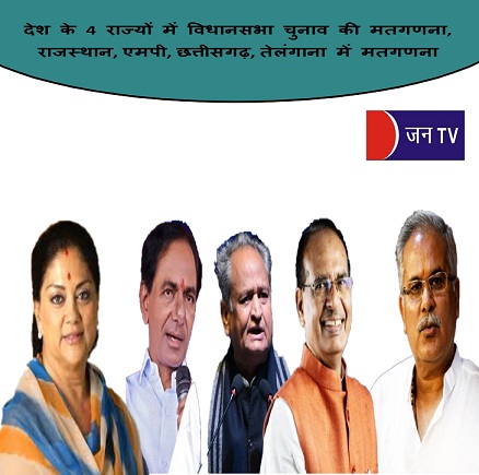 देश के