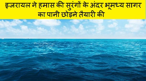 इजरायल ने