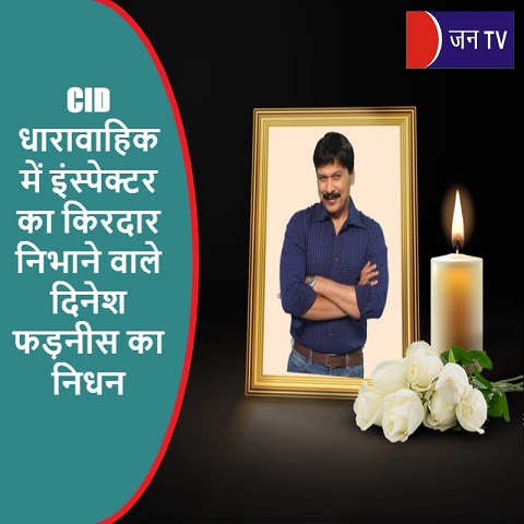 CID धारावाहिक