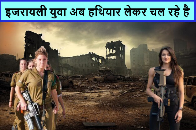 इसरायली सेना