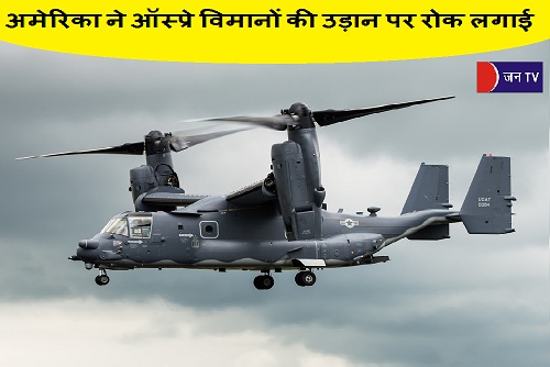 अमेरिका ने