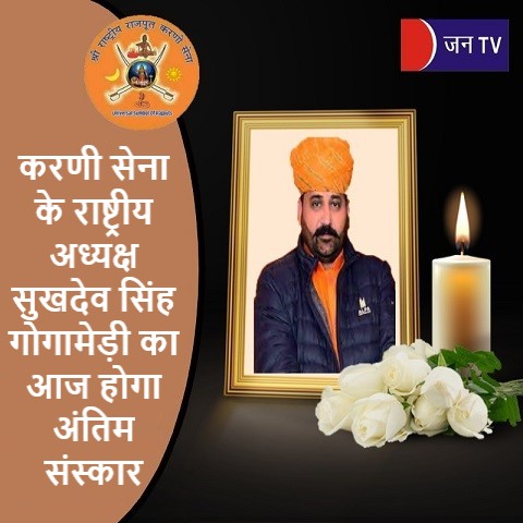 करणी सेना