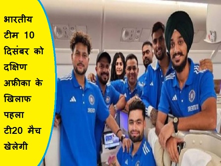 भारतीय टीम