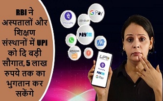 RBI ने