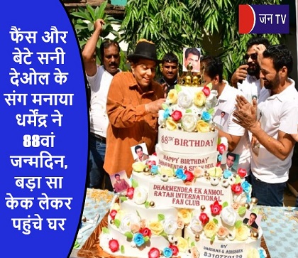 फैंस और