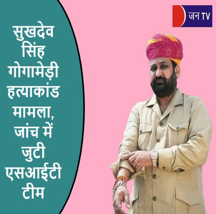 सुखदेव सिंह