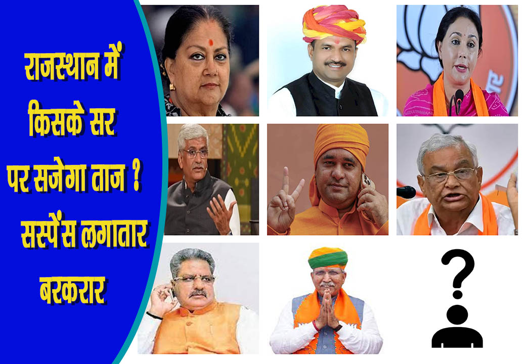 राजस्थान के