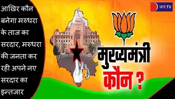 आखिर कौन