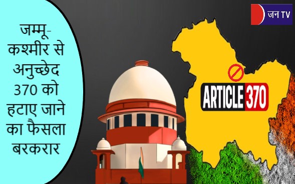जम्मू-कश्मीर से