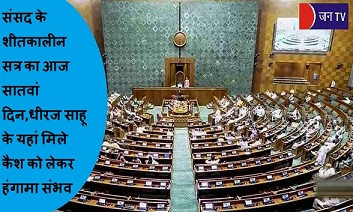 संसद के