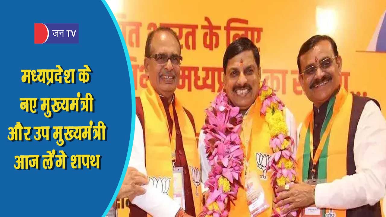 मध्यप्रदेश के