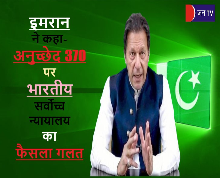 इमरान ने