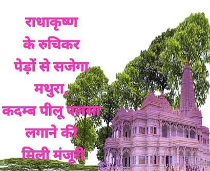 राधाकृष्ण के