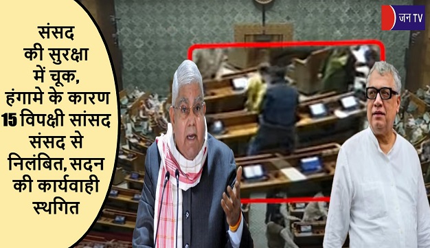 संसद की