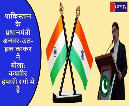 पाकिस्तान के