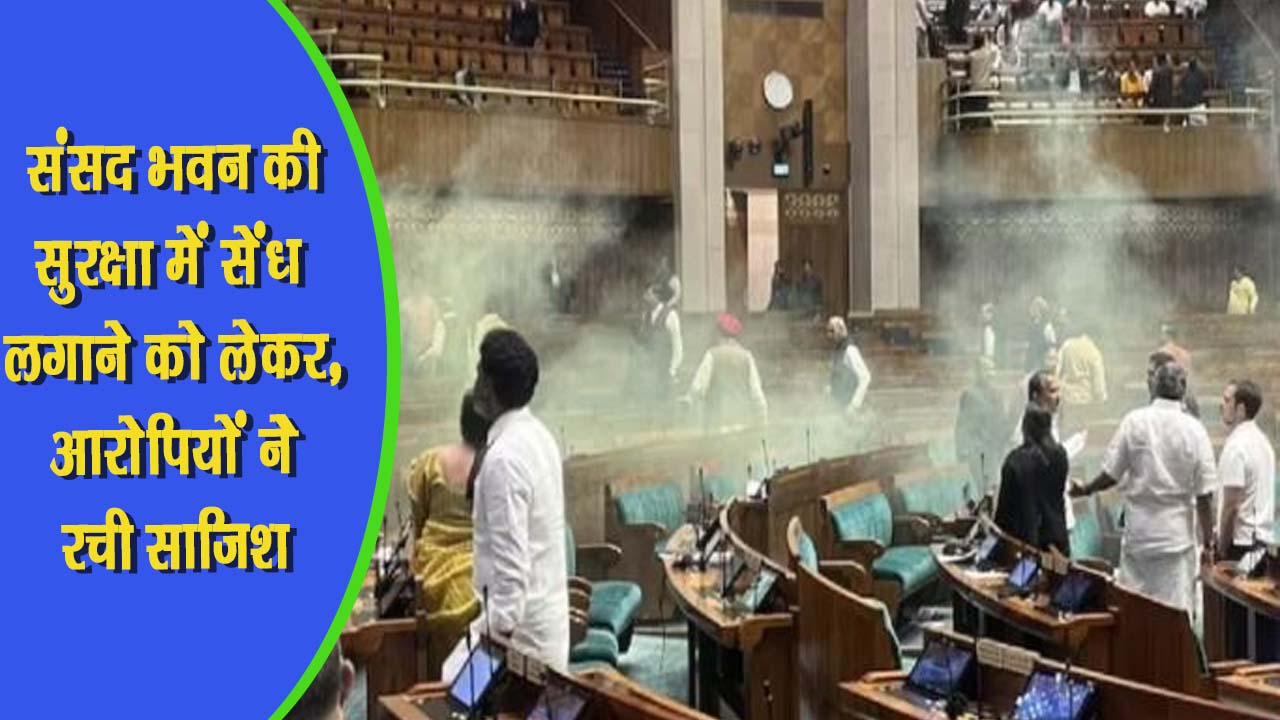 संसद भवन