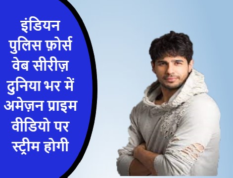 इंडियन पुलिस