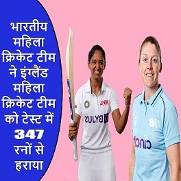 भारतीय महिला
