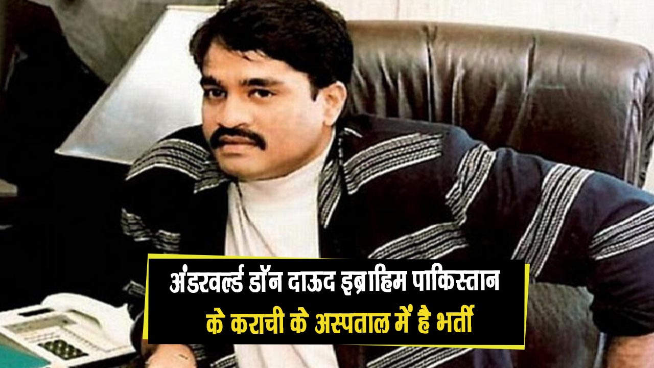 अंडरवर्ल्ड डॉन