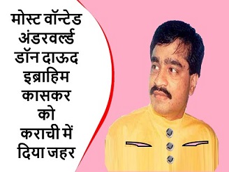 मोस्ट वॉन्टेड
