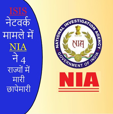 ISIS नेटवर्क