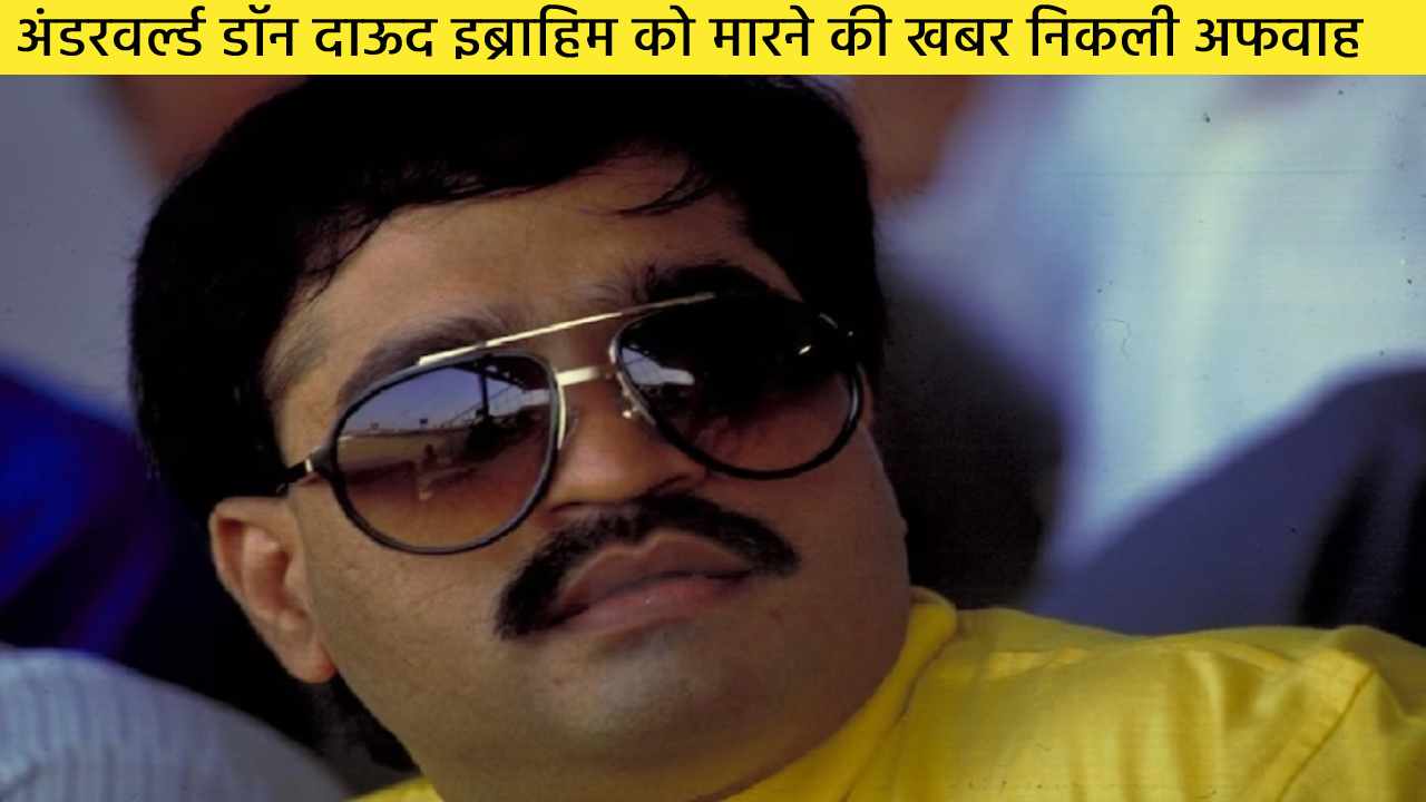 अंडरवर्ल्ड डॉन
