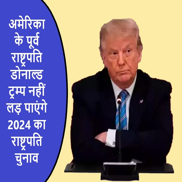 अमेरिका के