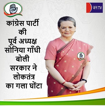 कांग्रेस पार्टी