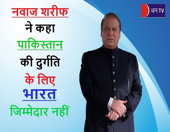 नवाज शरीफ